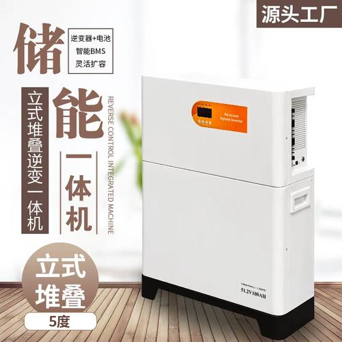 新款10度家庭储能太阳能立式堆叠发电系统应急供电逆控一体机电池